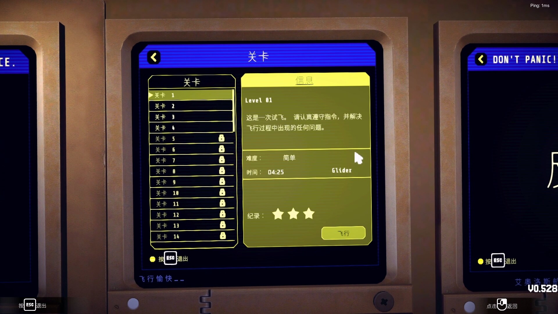 截图 #1
