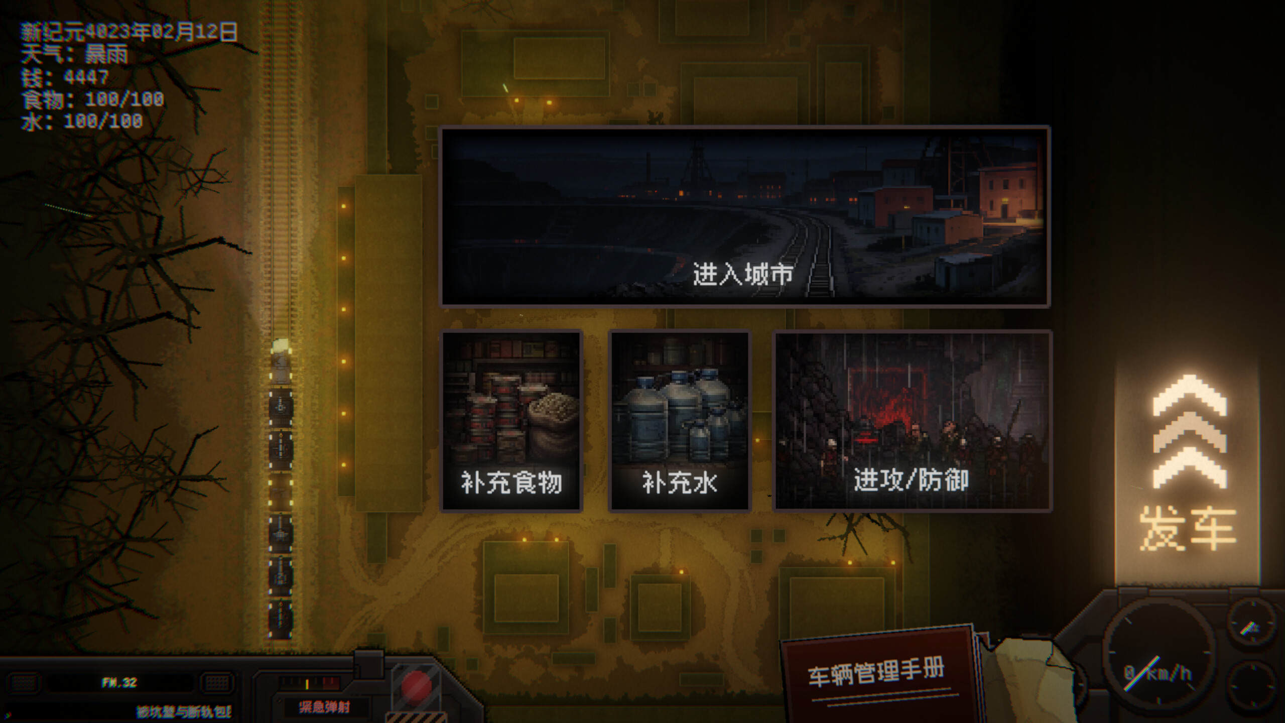 Necrorail Express screenshot 2