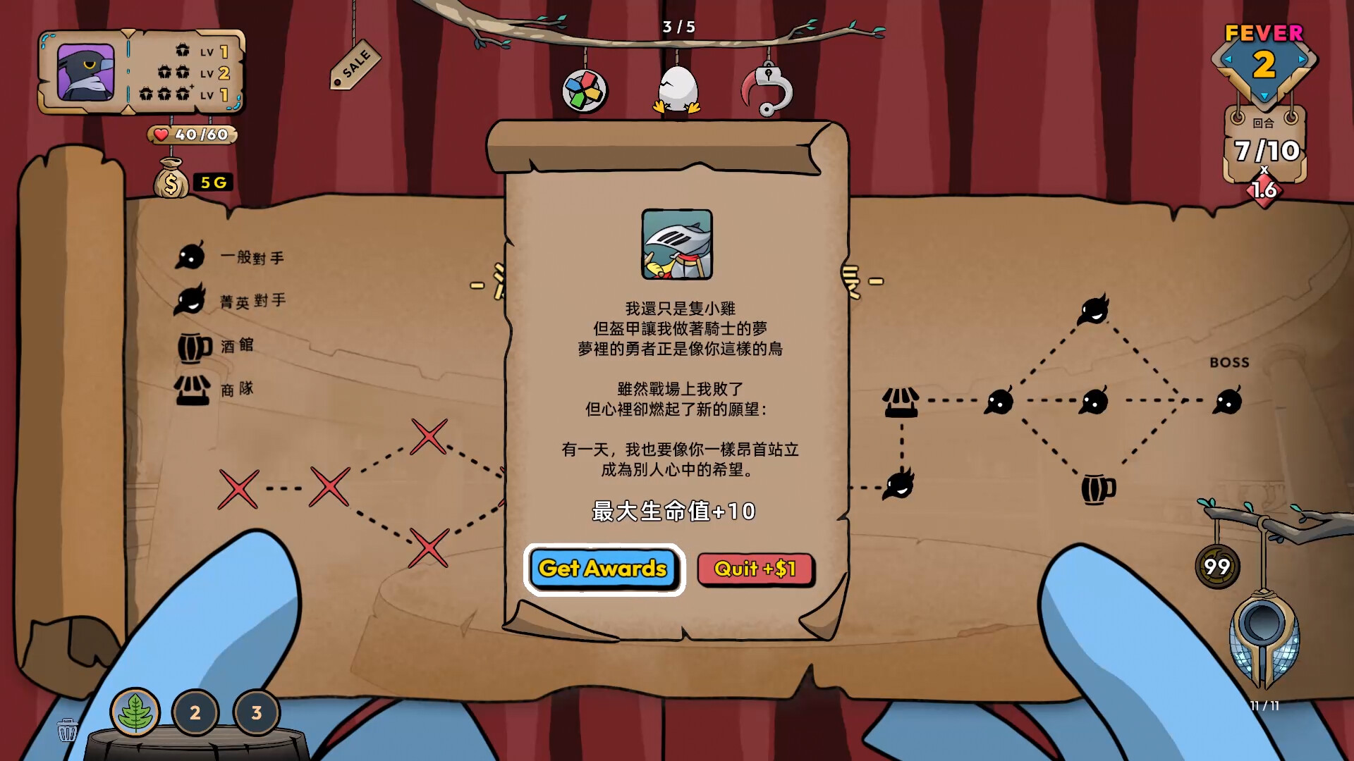 Aviarena screenshot 6