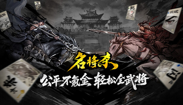 名将杀-游戏清单LUA下载