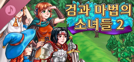 Heroines of Swords & Spells 2. Supporter pack - OST & Arts