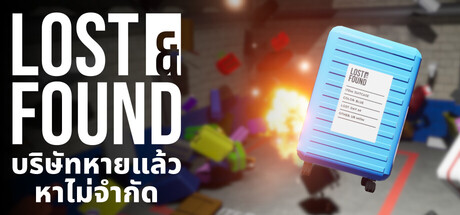 LOST & FOUND - บริษัทหายแล้วหา ไม่จำกัด