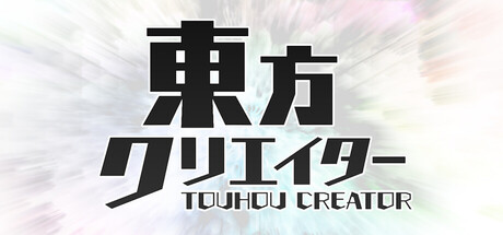 Touhou Creator — Steam header