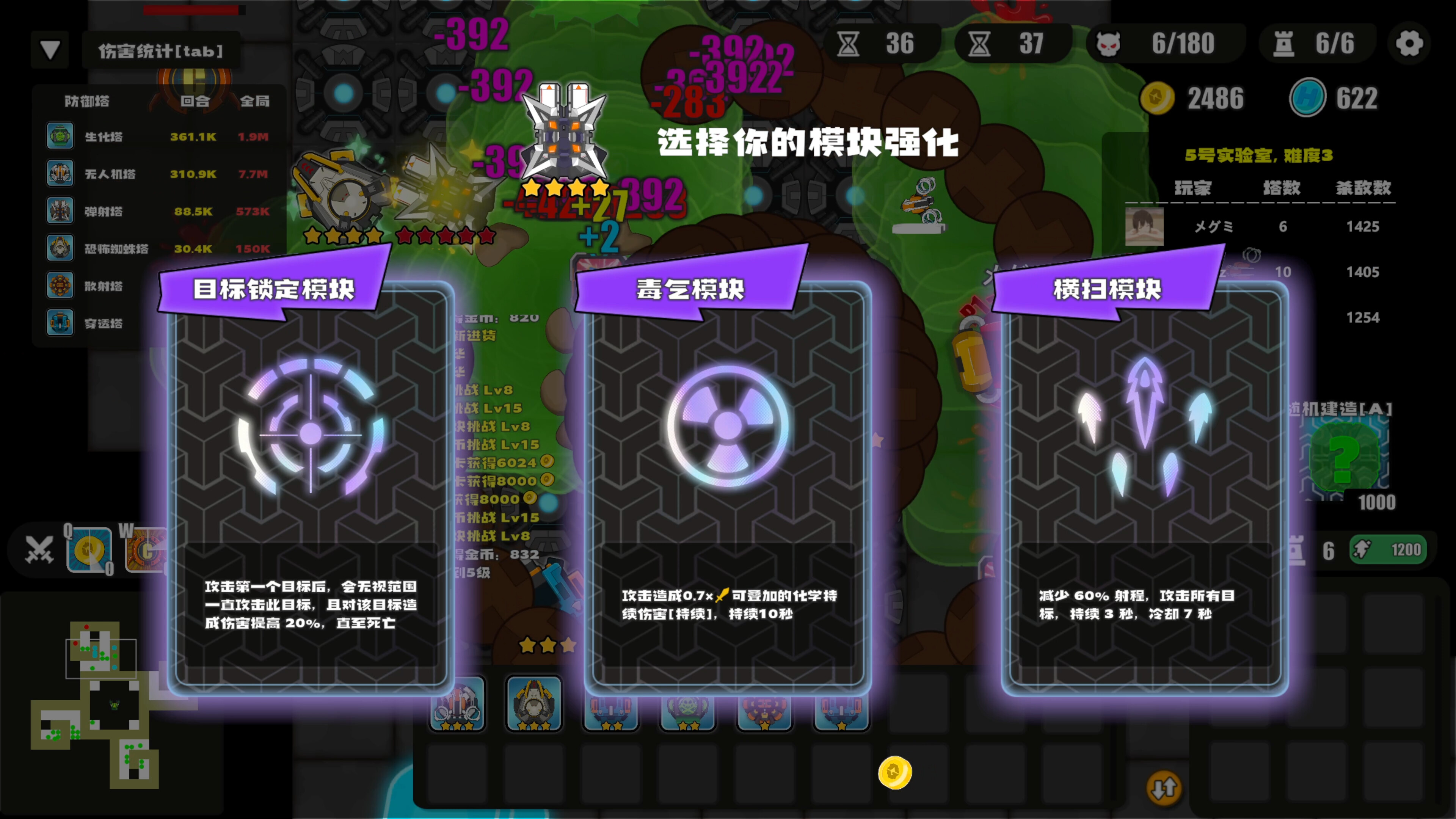 保卫实验室 (Defend the Lab) screenshot 7