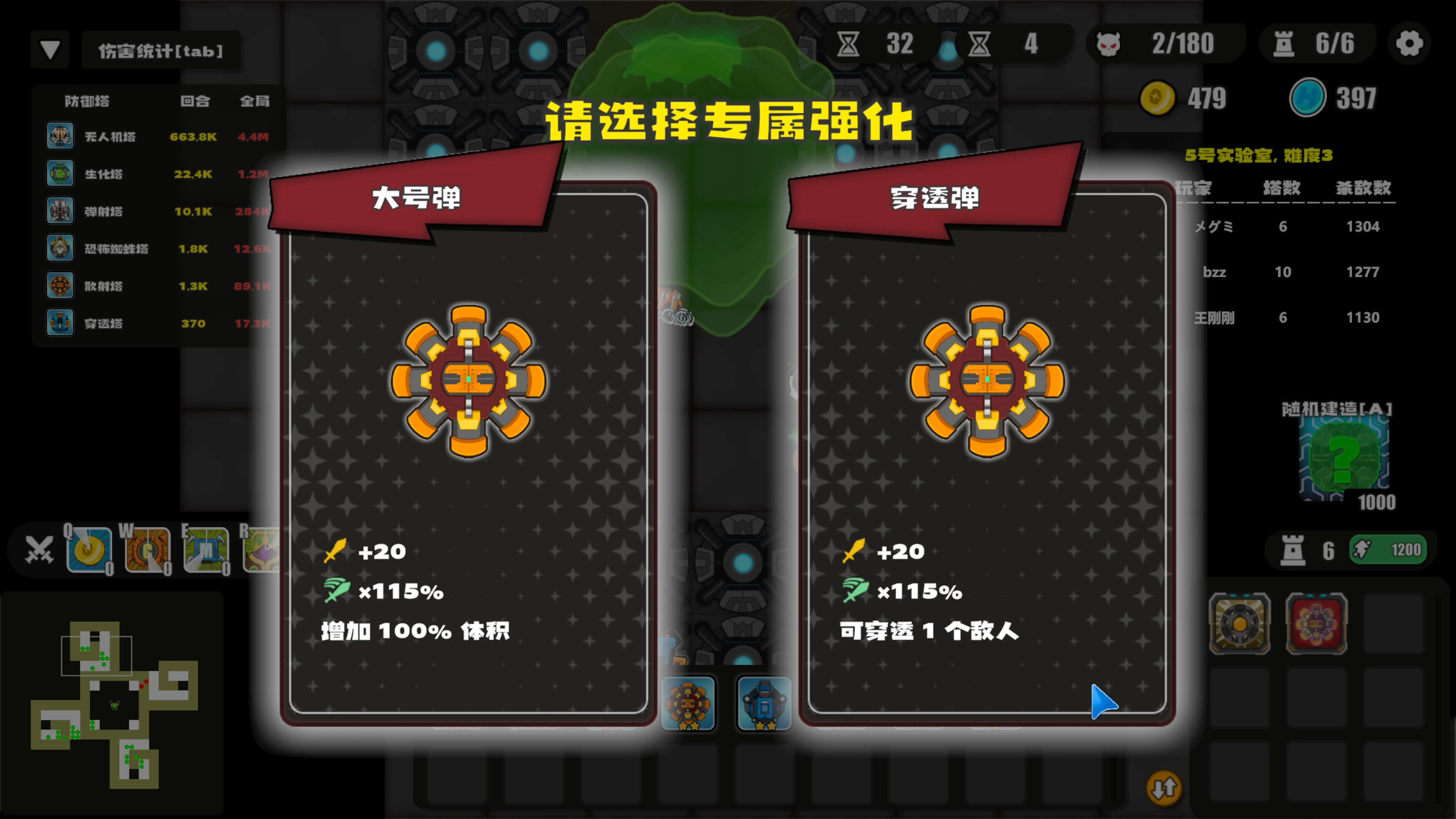 保卫实验室 (Defend the Lab) screenshot 6