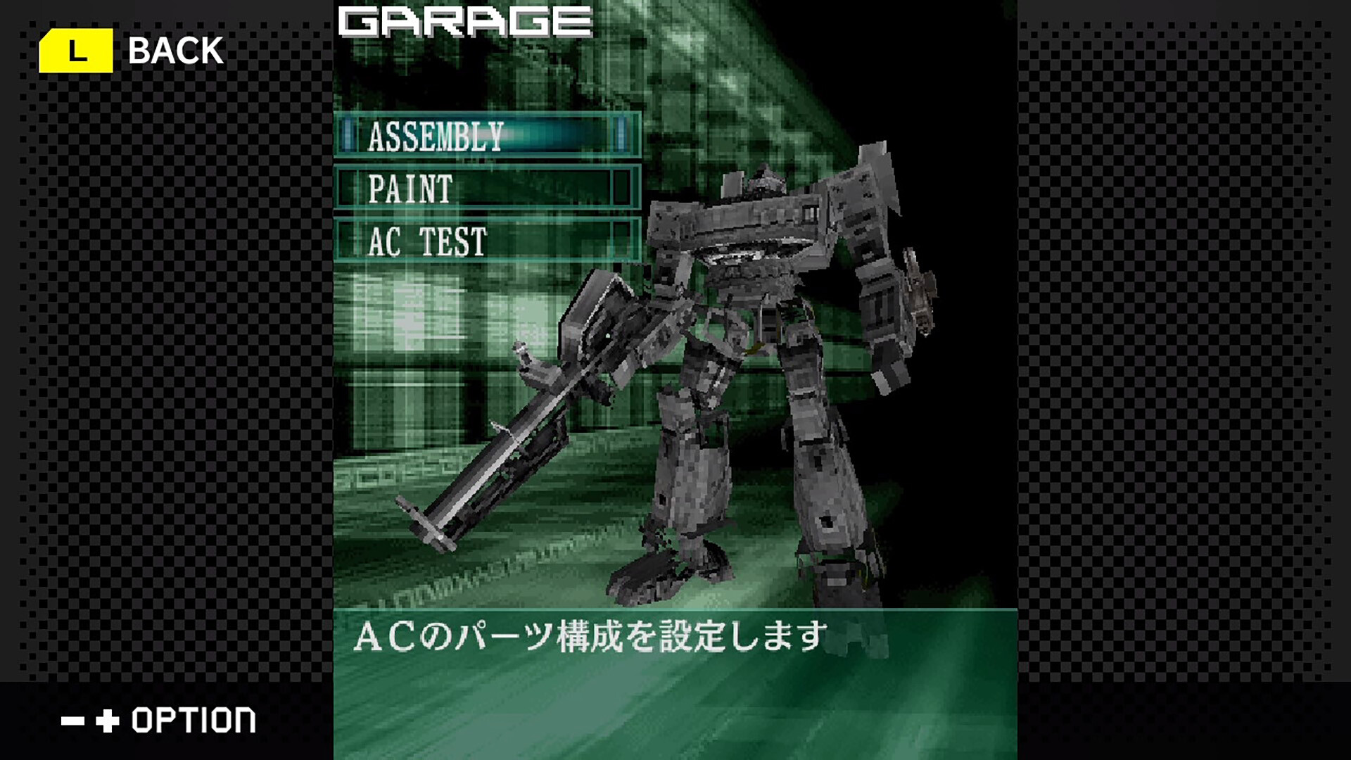 G-MODEアーカイブス+ ARMORED CORE MOBILE 3 screenshot 4