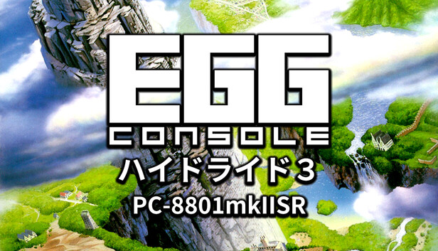 Steam：EGGコンソール ハイドライド3 PC-8801mkIISR