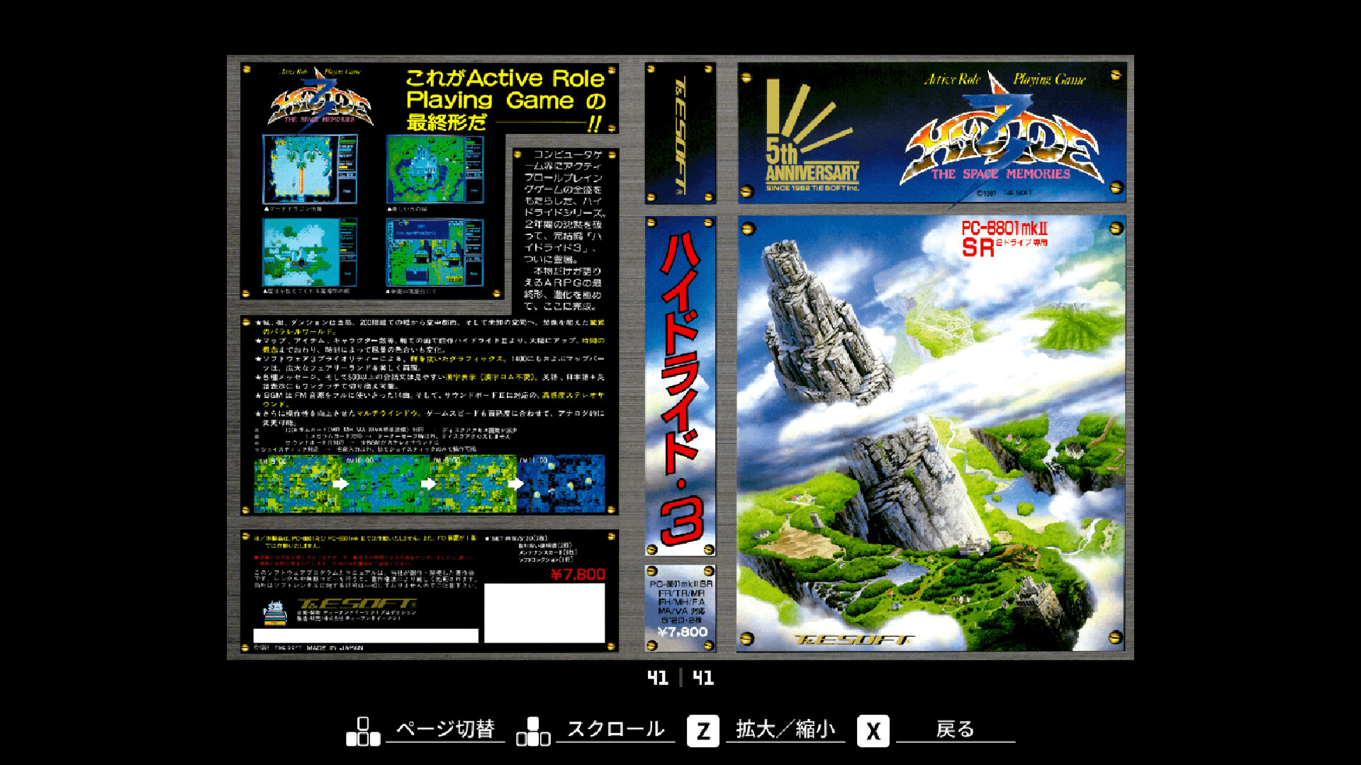 ハイドライド1・2・3 Windows用 ハイドライド 1・2・3 Windows用｜Yahoo!フリマ（旧PayPayフリマ）