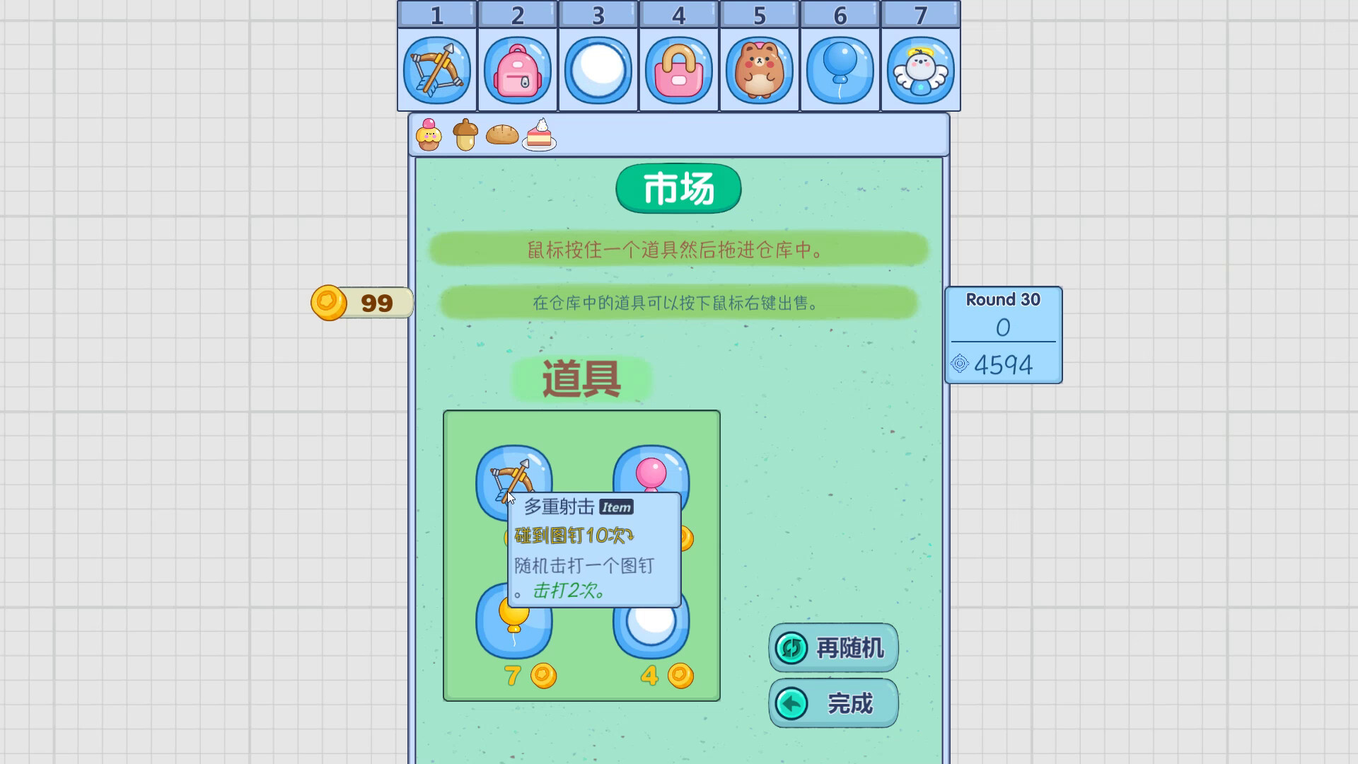 Pop to Win screenshot 7