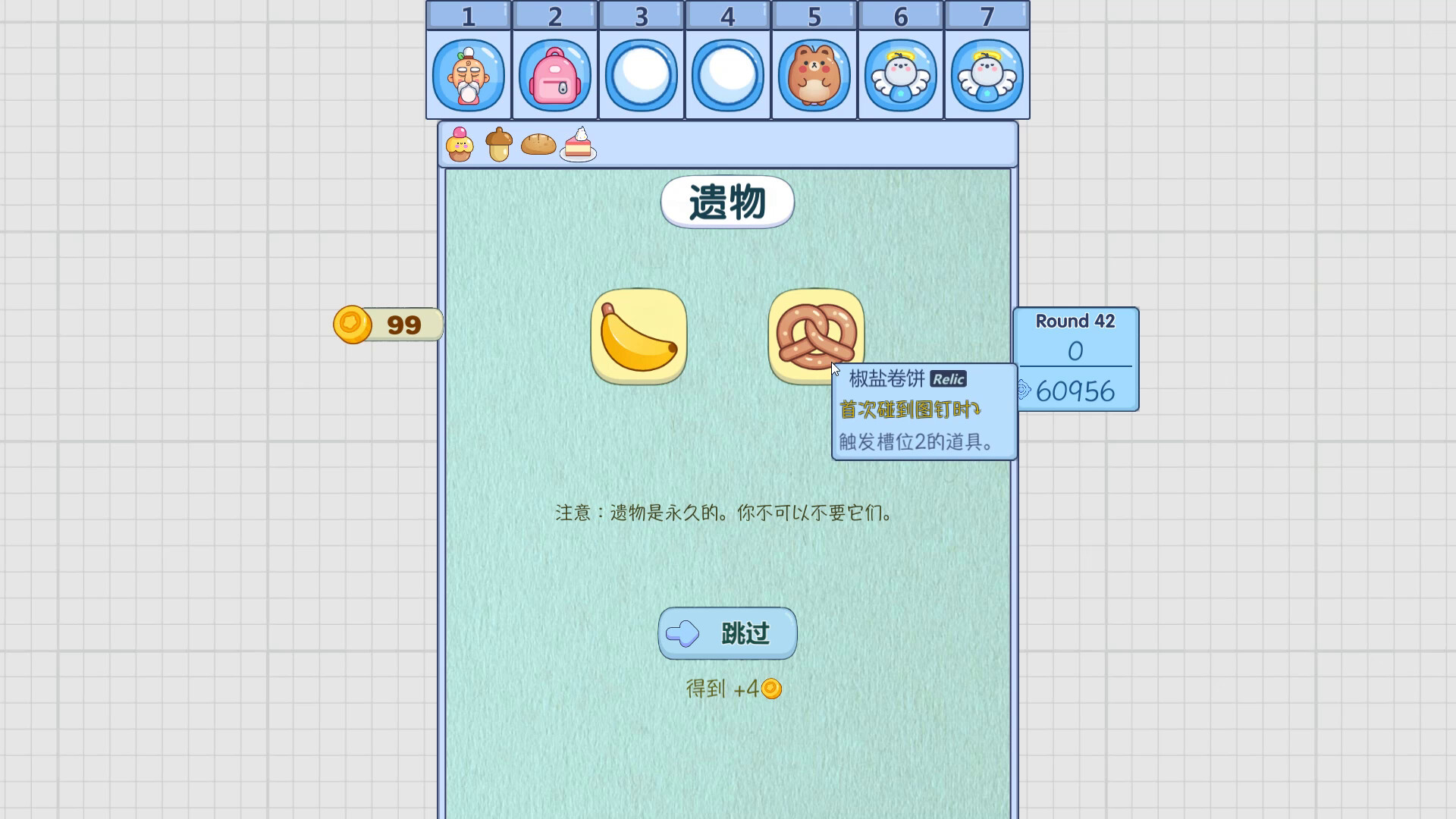 Pop to Win screenshot 5