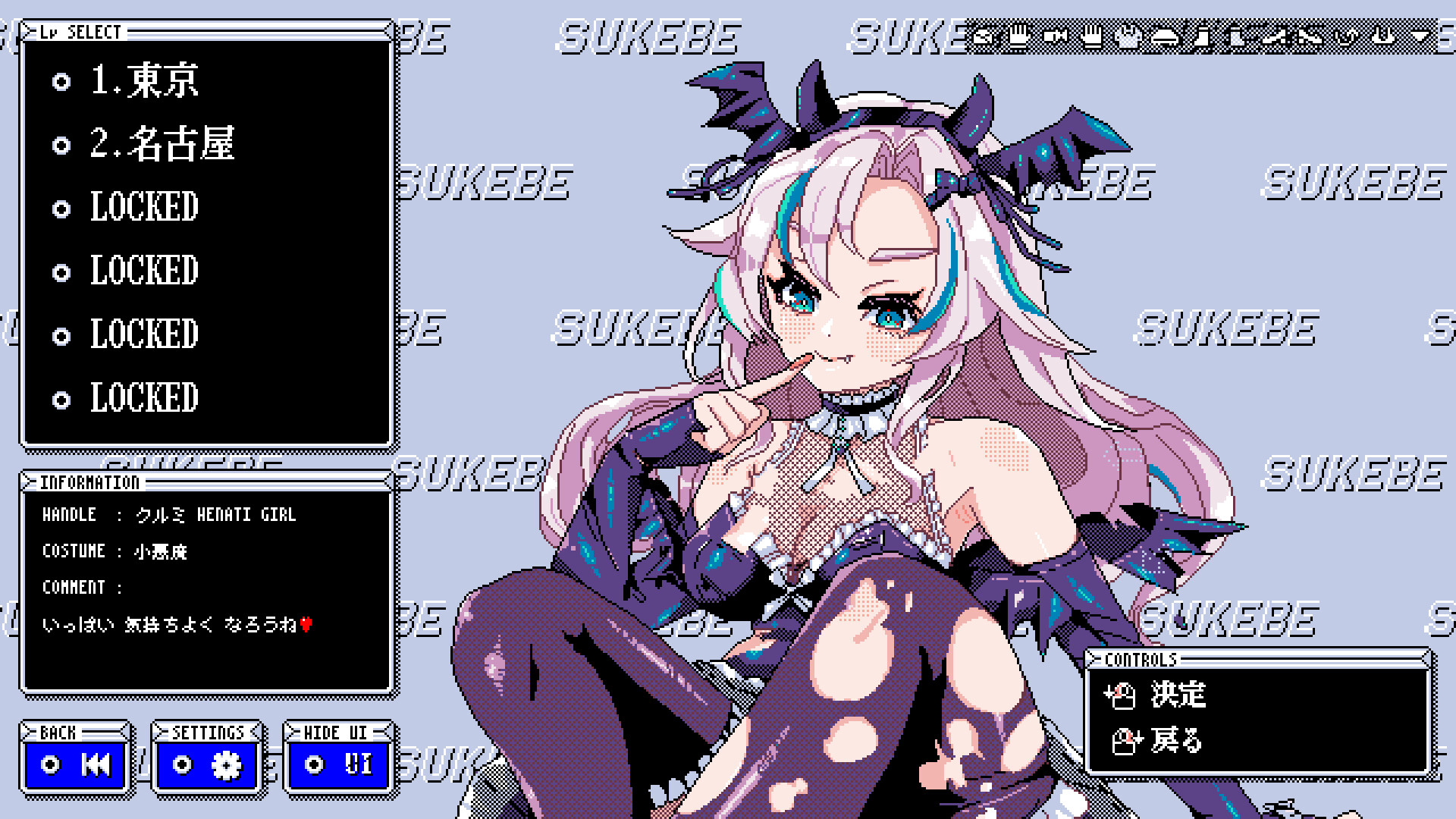SUKEBE ORB screenshot 7