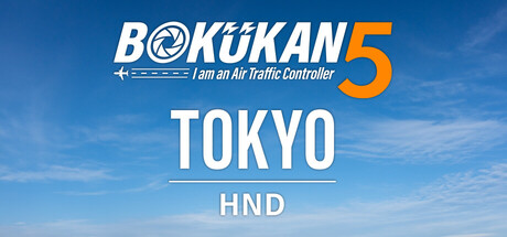 BOKUKAN5 TOKYO (HND) I am an Air Traffic Controller
