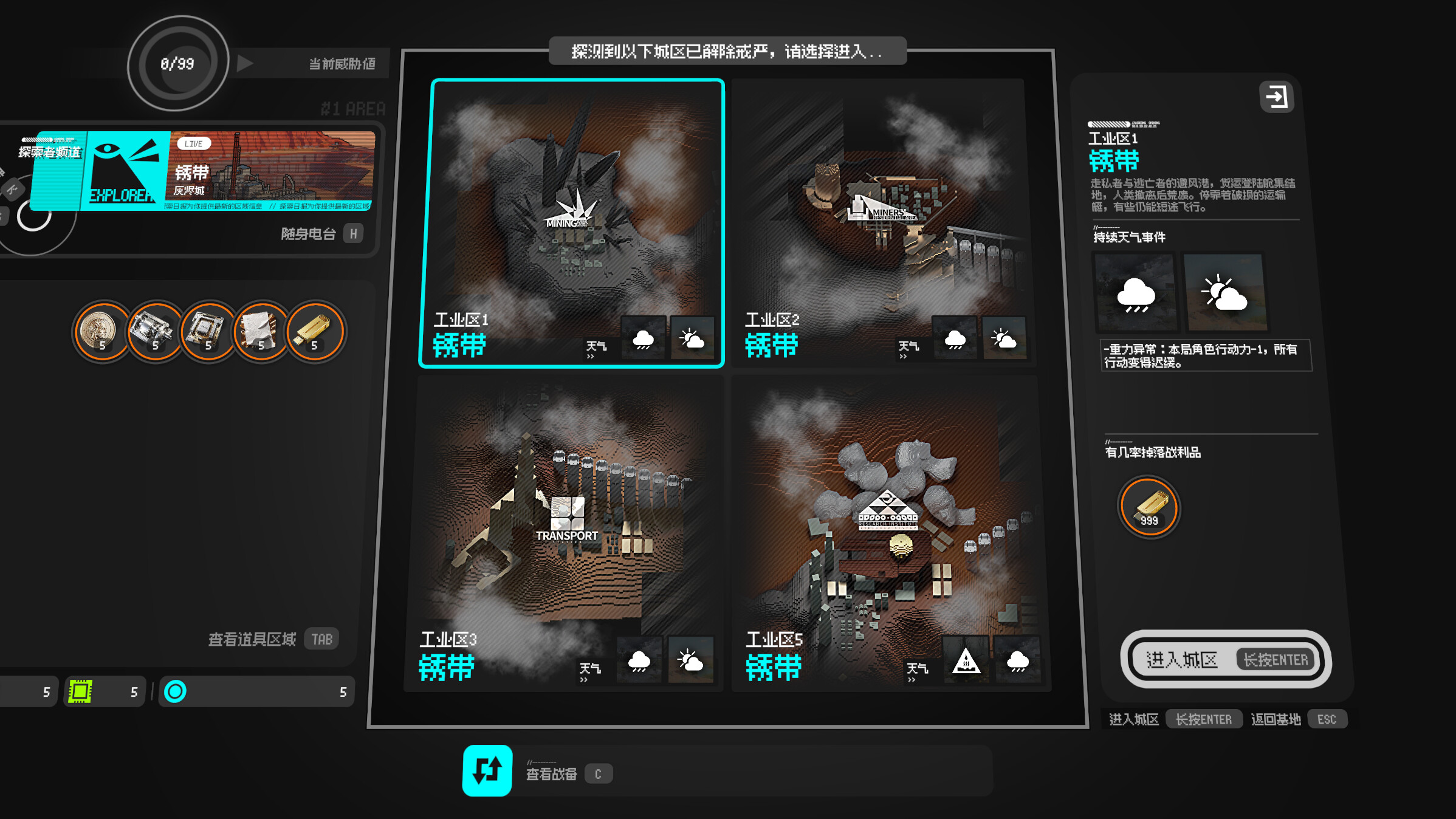 深空拓月DUSTMOON screenshot 4