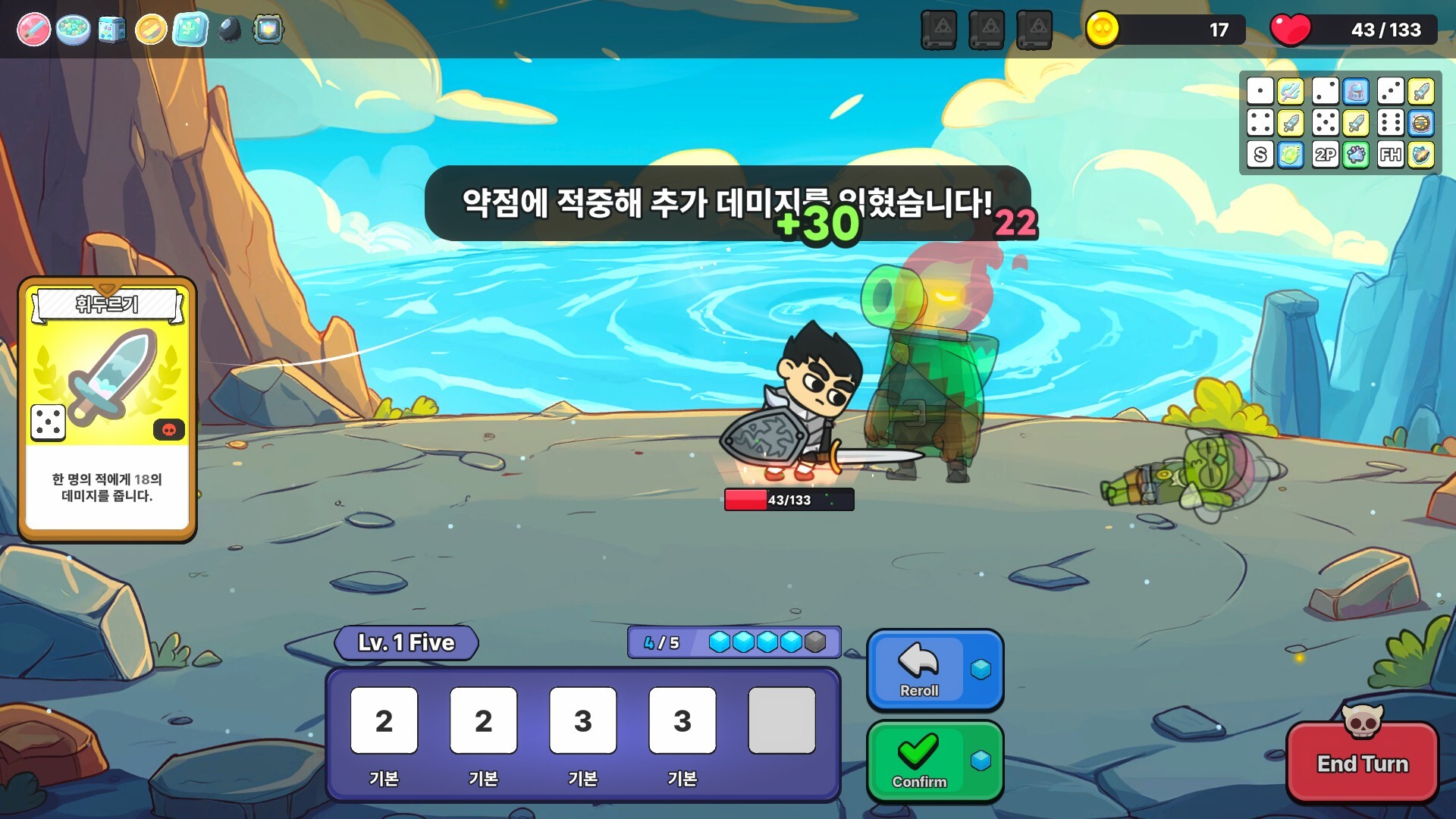 Five Dice screenshot 1