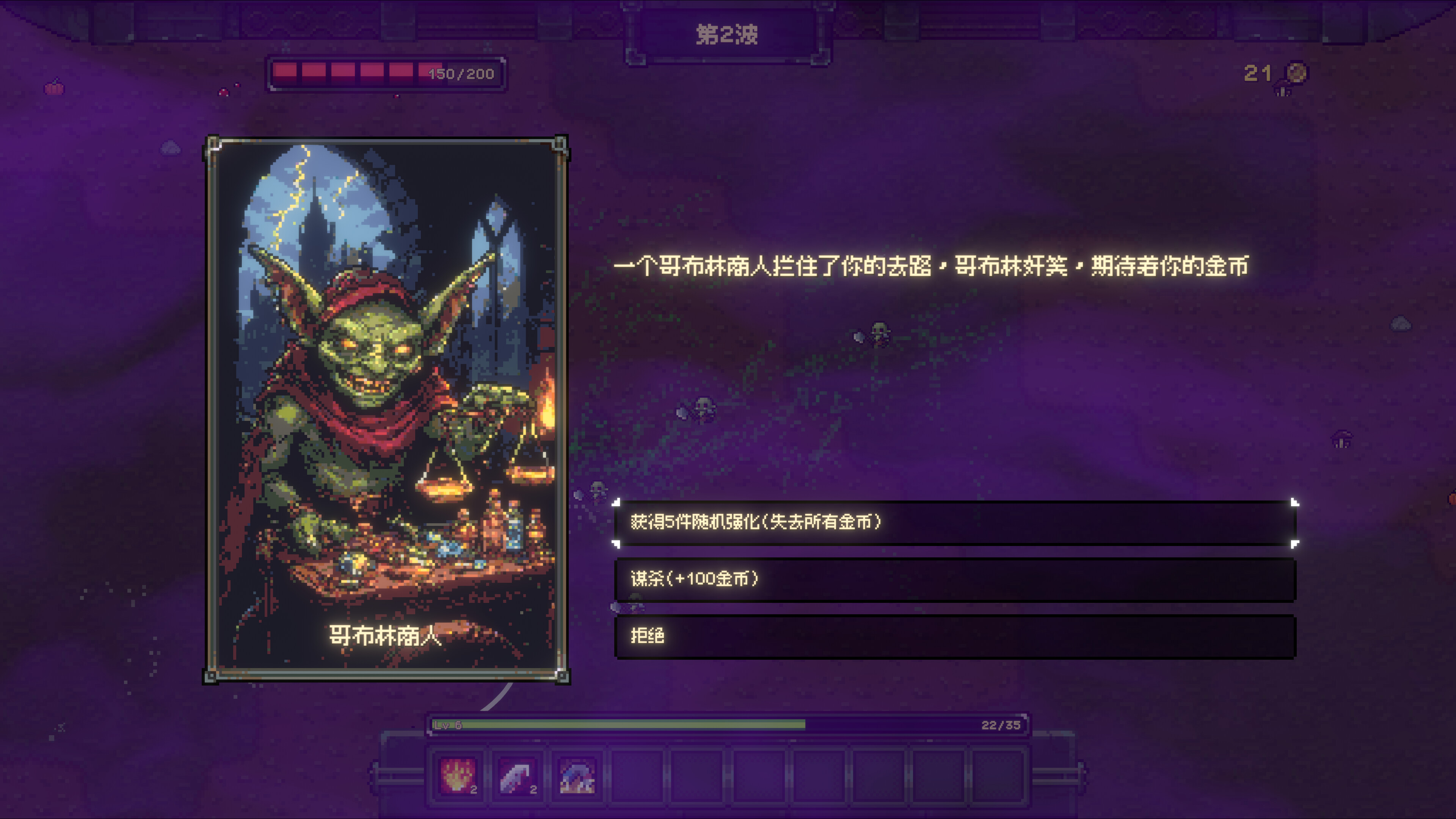 FingBlade screenshot 6
