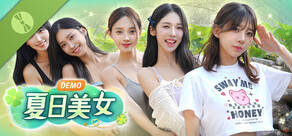 夏日美女：欧巴请和我恋爱吧！ Demo