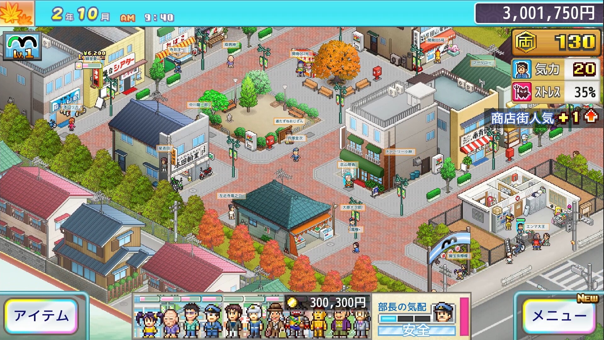 Steam：こちら葛飾区亀有公園前派出所～両さんの商店街物語～