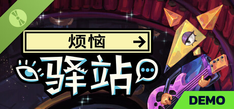 Burden Street Station Demo