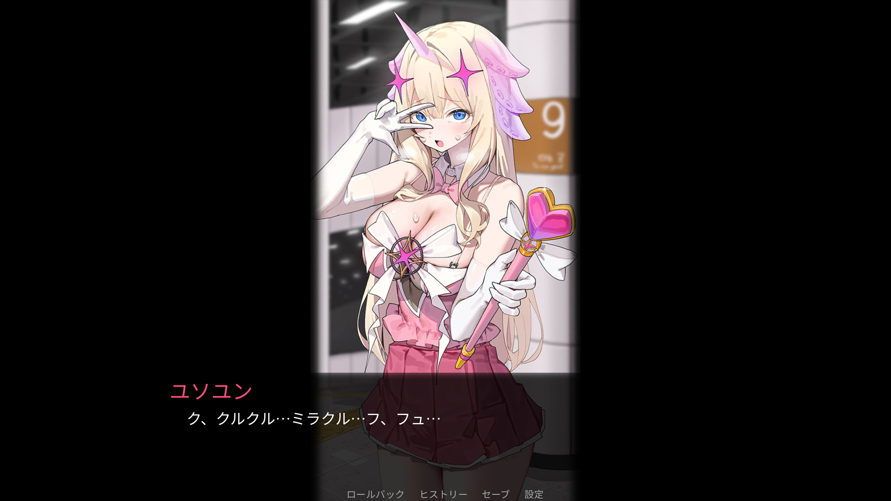Killing Magician screenshot 6