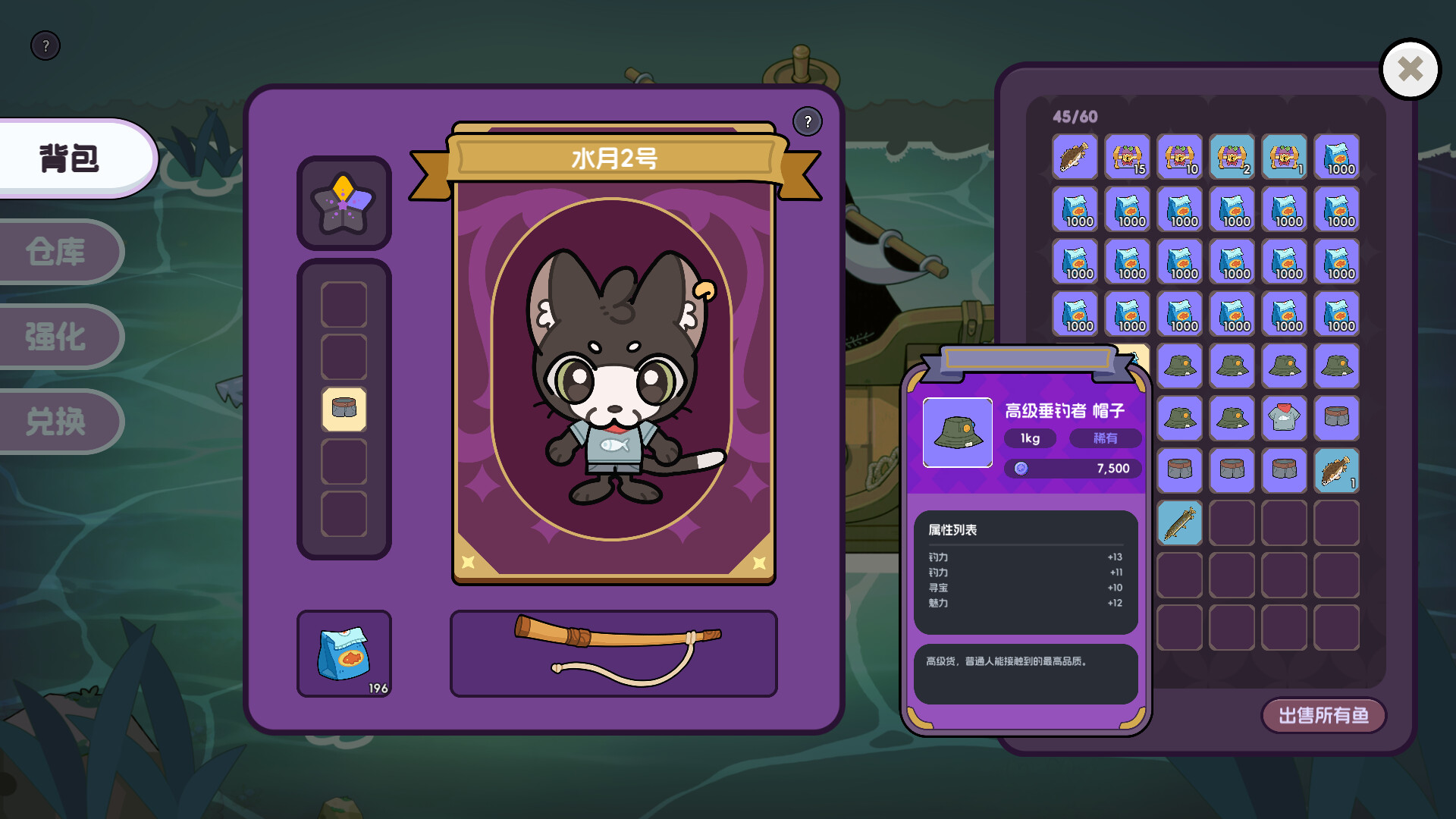 垂钓大师 Fishing Master screenshot 5