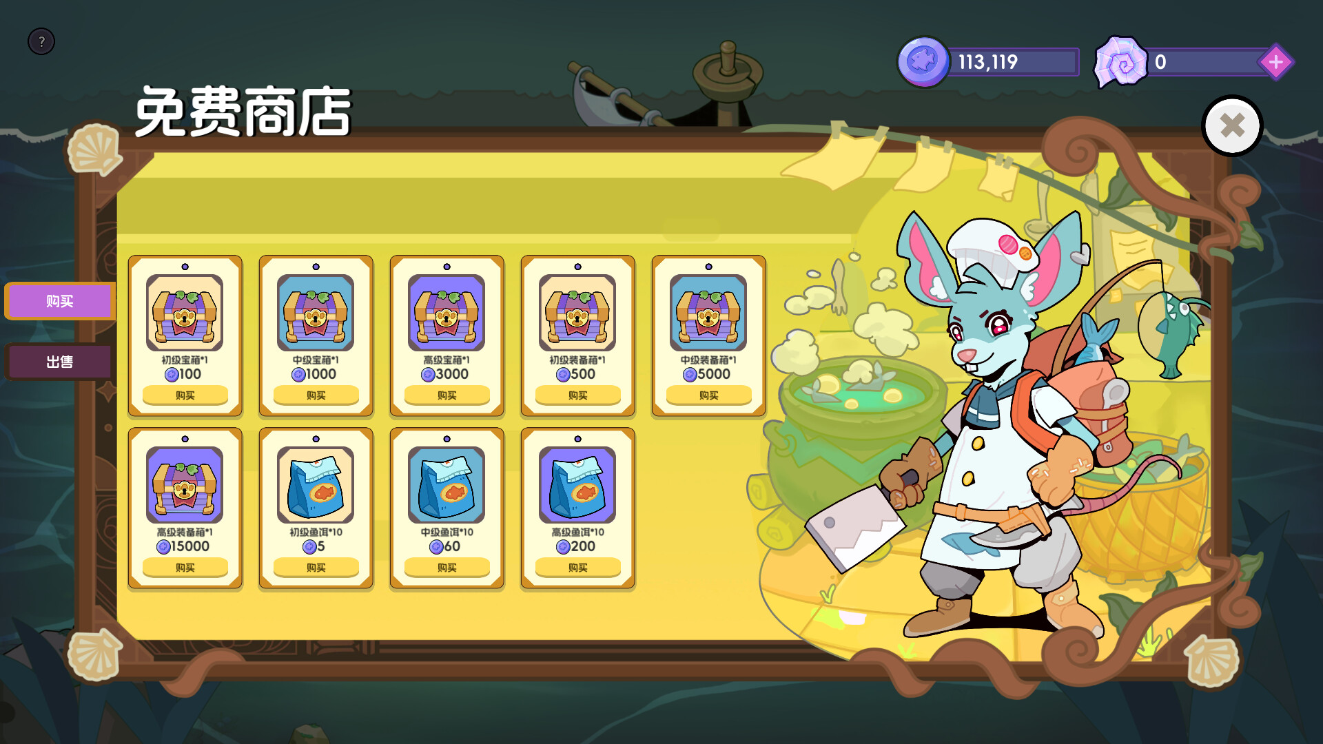 垂钓大师 Fishing Master screenshot 3