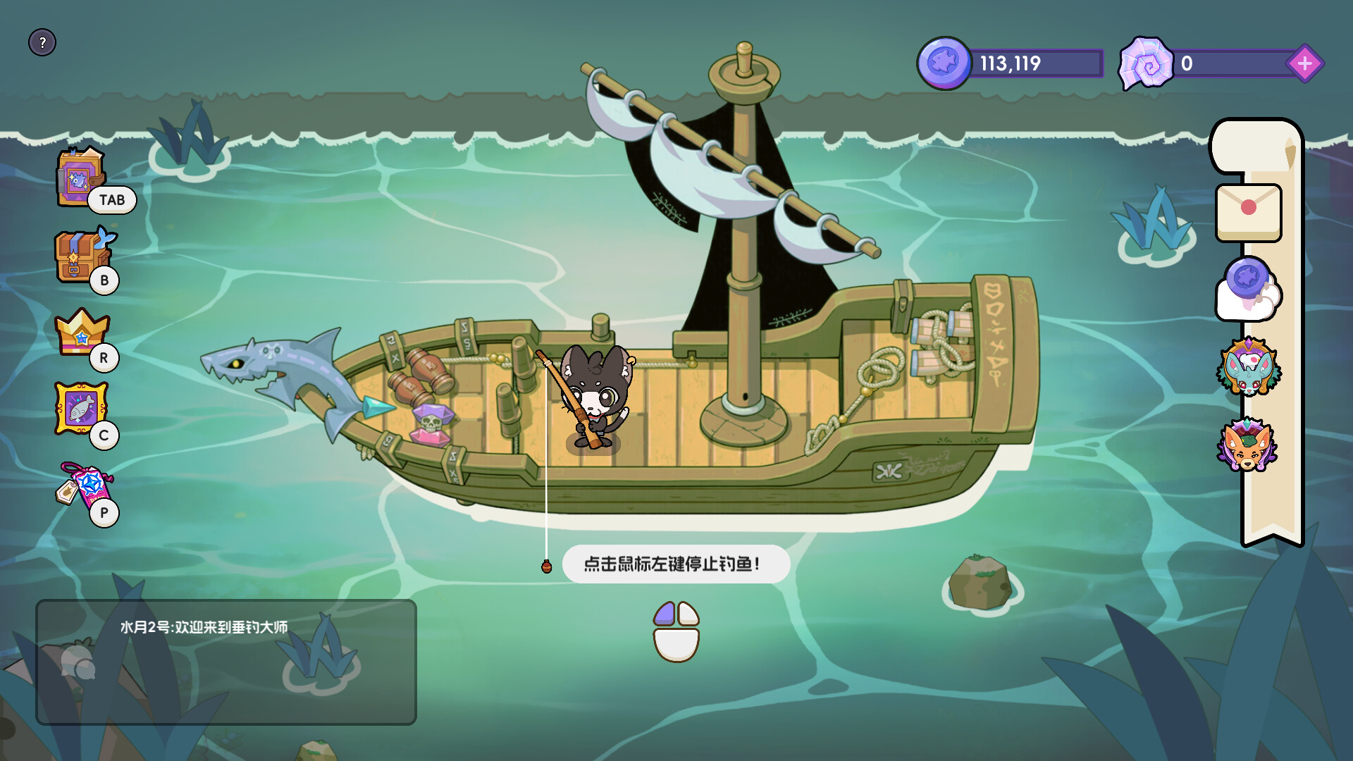 垂钓大师 Fishing Master screenshot 2