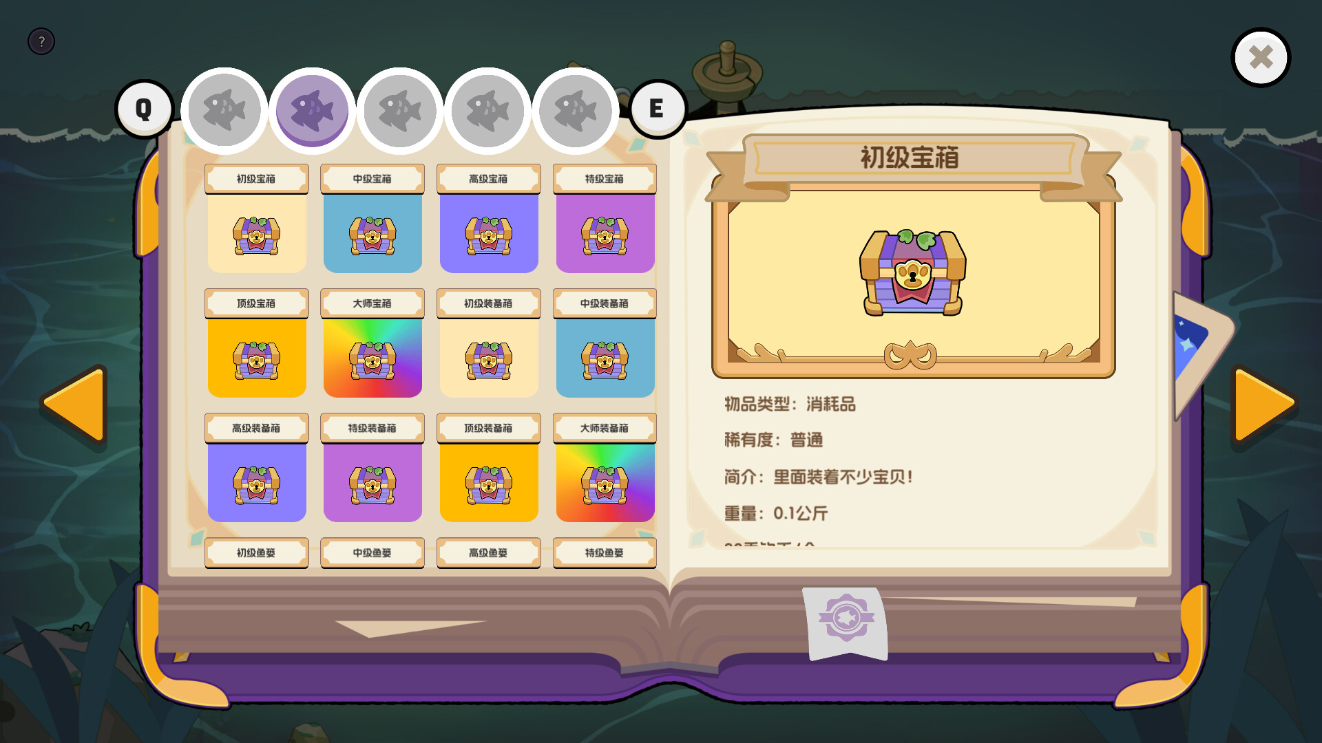 垂钓大师 Fishing Master screenshot 6