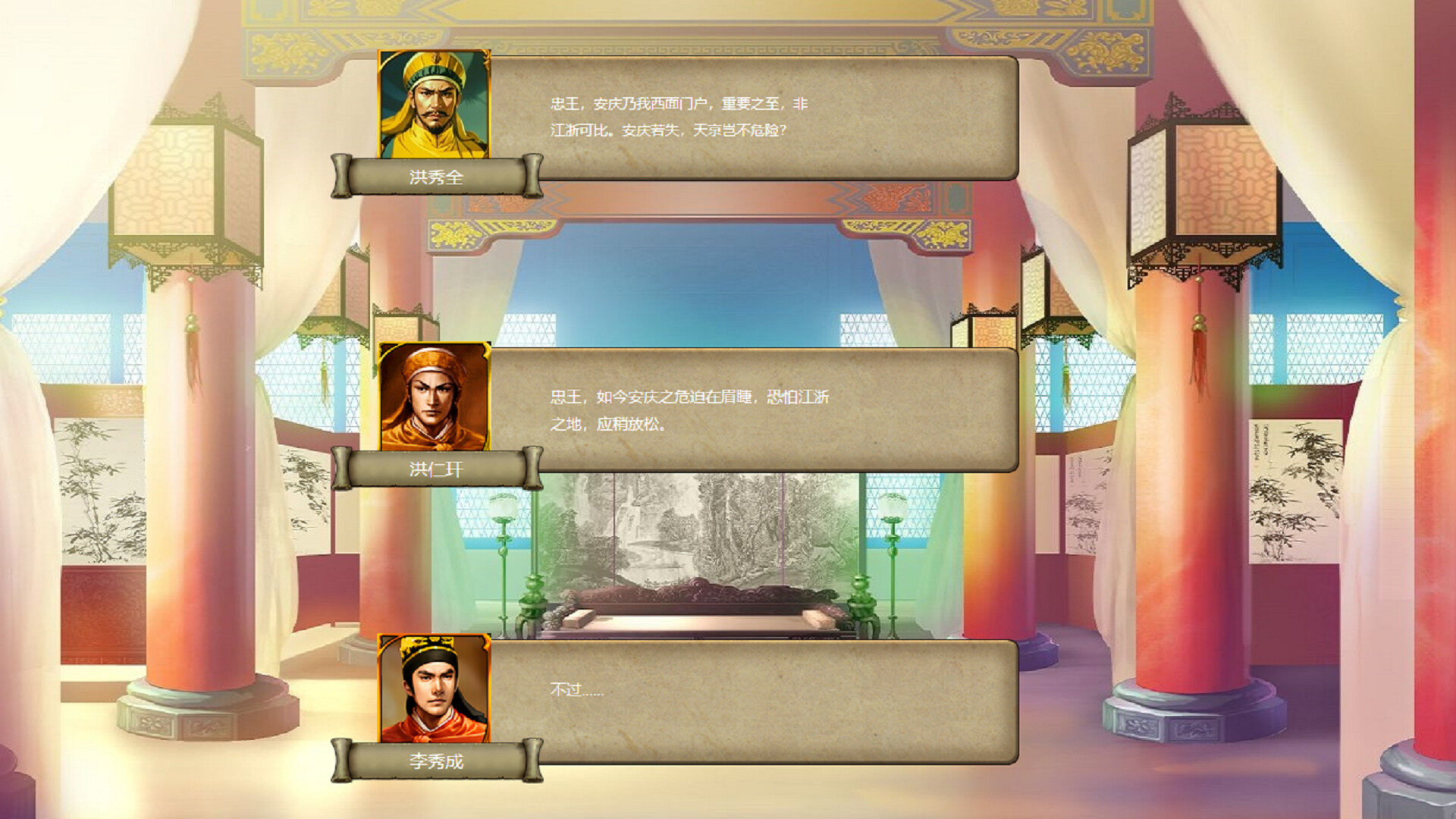 大国崛起：1860 screenshot 4