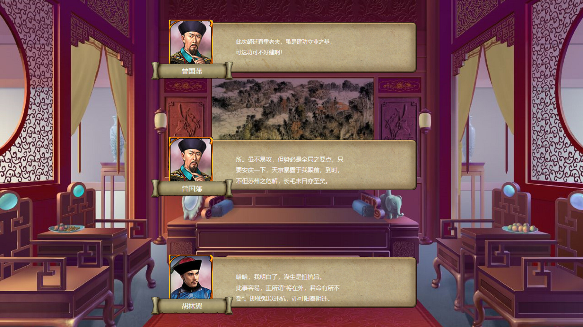 大国崛起：1860 screenshot 5