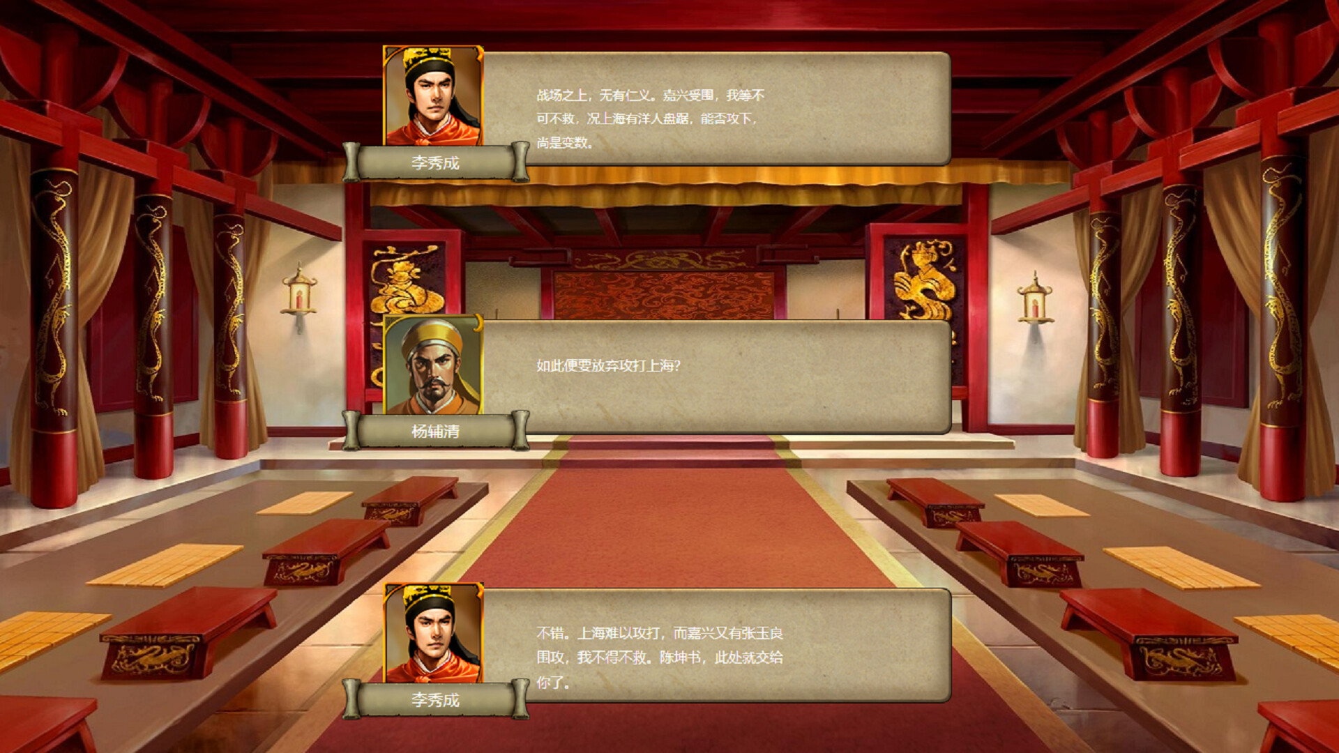 大国崛起：1860 screenshot 6