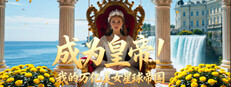 Become Emperor! My Trillion Beauties Planet Empire