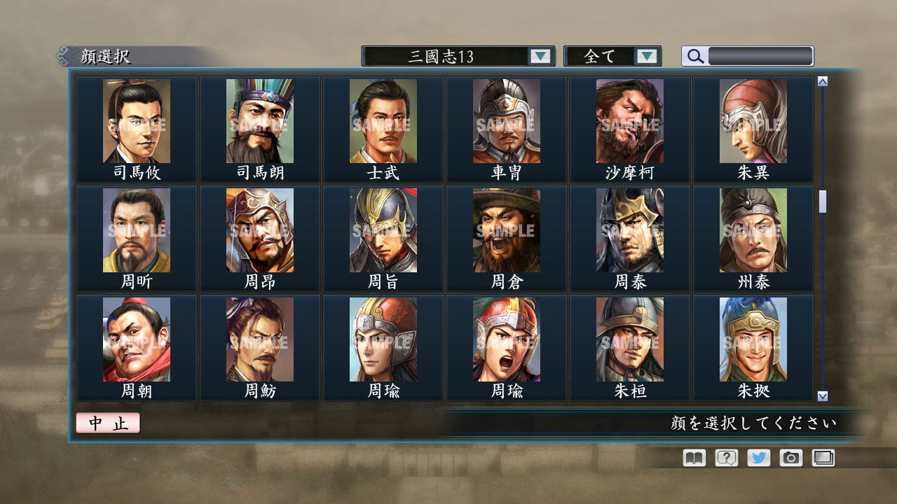 RTK Maker - Face CG “RTK13” Set / 三国志ツクール顔登録素材 『三國志13』セット+シナリオ screenshot 16