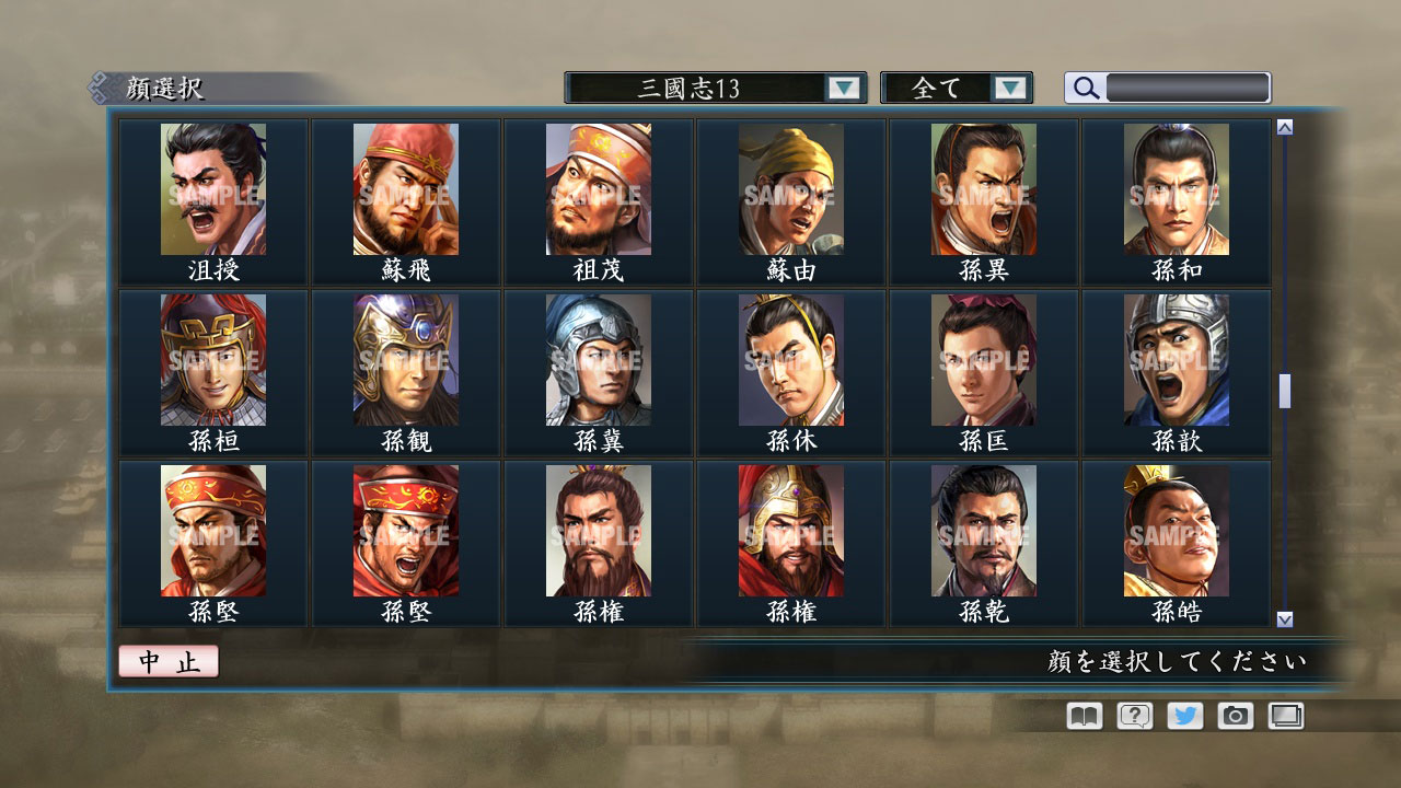 RTK Maker - Face CG “RTK13” Set / 三国志ツクール顔登録素材 『三國志13』セット+シナリオ screenshot 23
