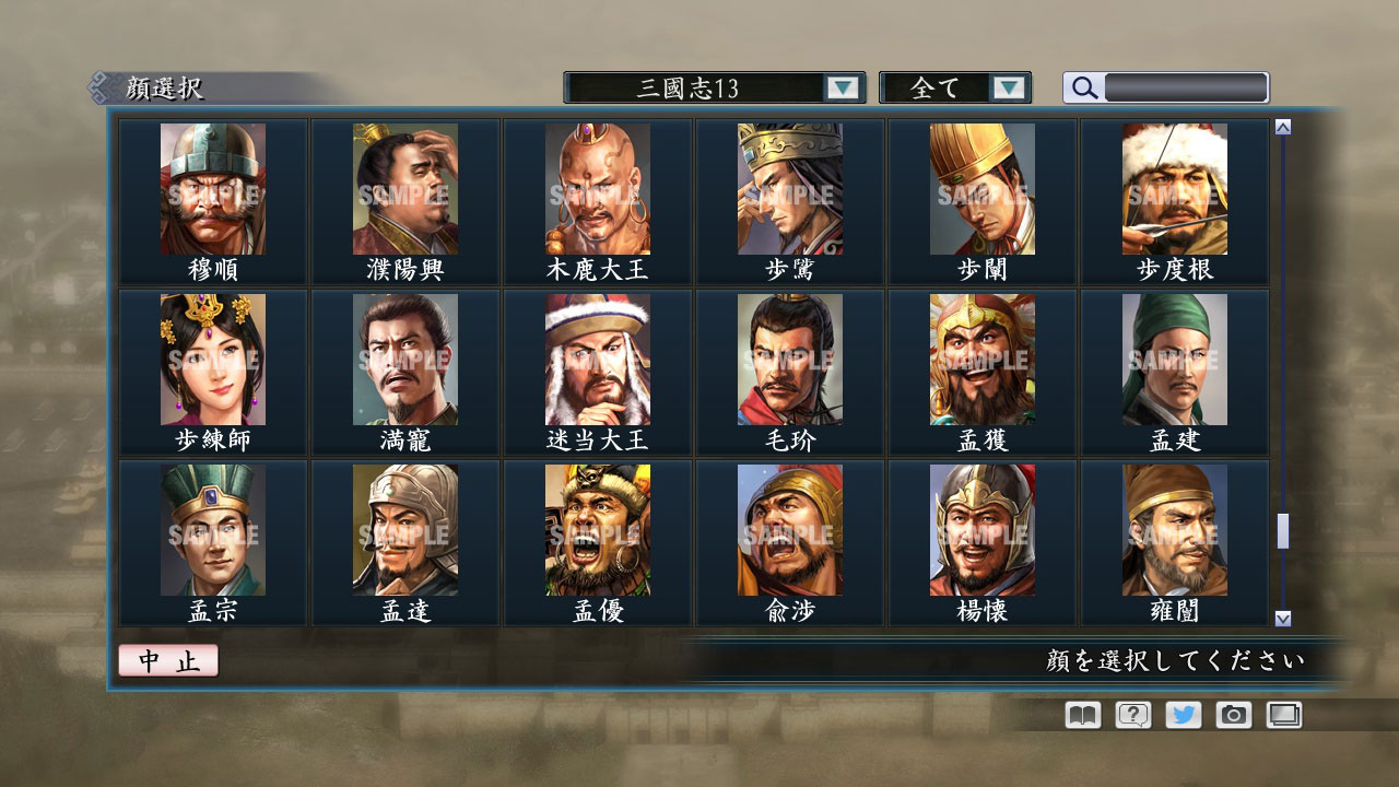 RTK Maker - Face CG “RTK13” Set / 三国志ツクール顔登録素材 『三國志13』セット+シナリオ screenshot 36