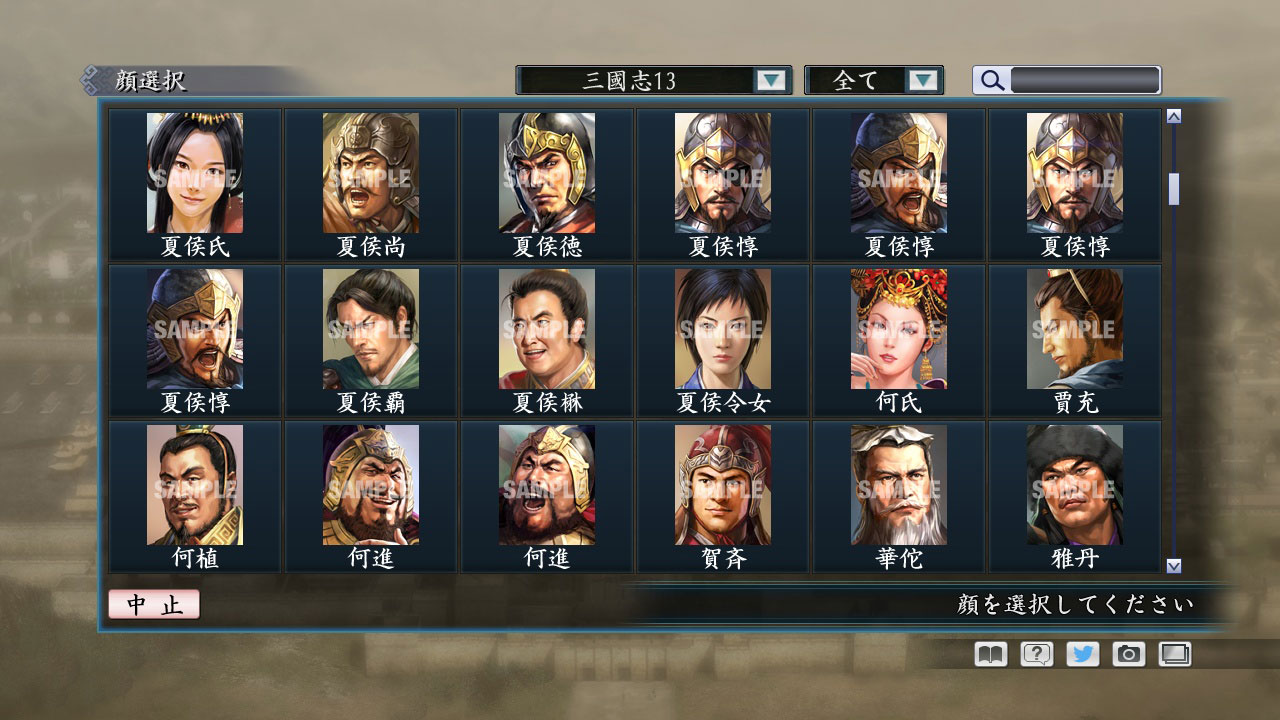 RTK Maker - Face CG “RTK13” Set / 三国志ツクール顔登録素材 『三國志13』セット+シナリオ screenshot 6