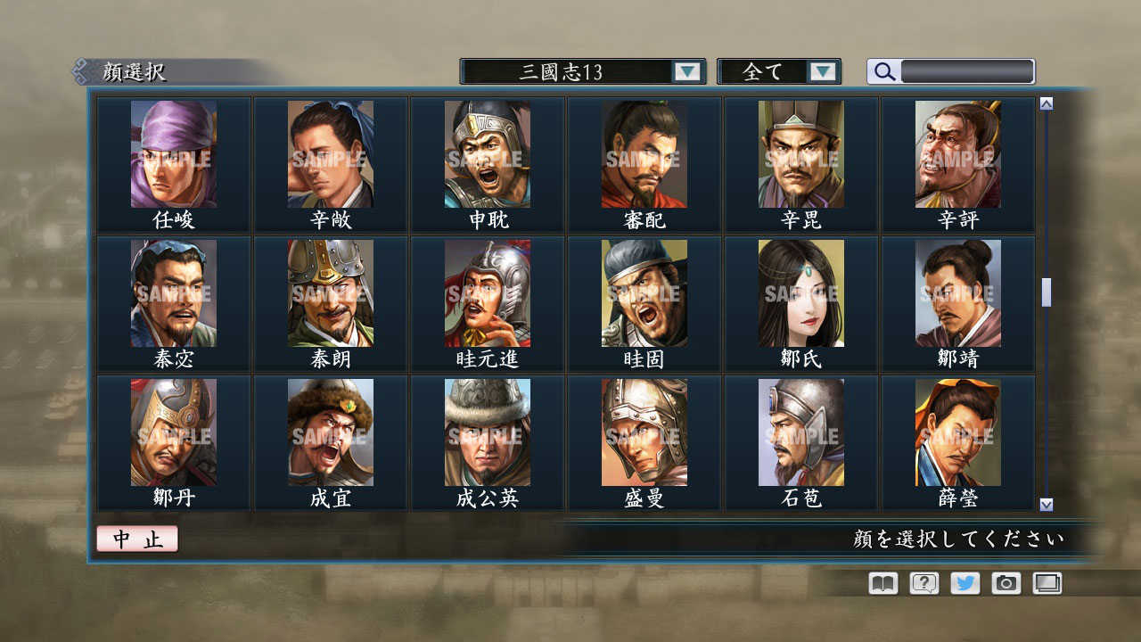 RTK Maker - Face CG “RTK13” Set / 三国志ツクール顔登録素材 『三國志13』セット+シナリオ screenshot 20