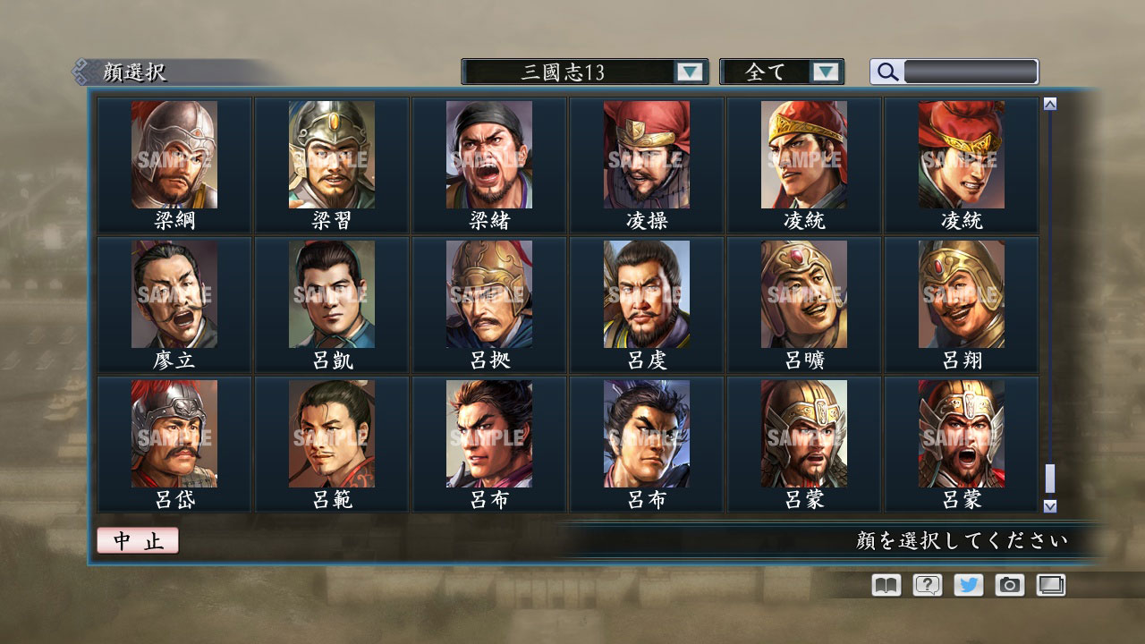 RTK Maker - Face CG “RTK13” Set / 三国志ツクール顔登録素材 『三國志13』セット+シナリオ screenshot 41