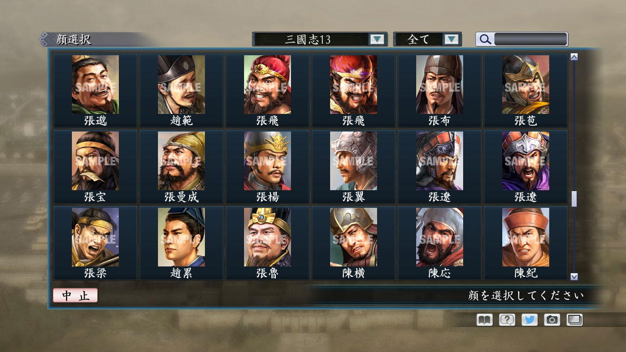 RTK Maker - Face CG “RTK13” Set / 三国志ツクール顔登録素材 『三國志13』セット+シナリオ screenshot 28