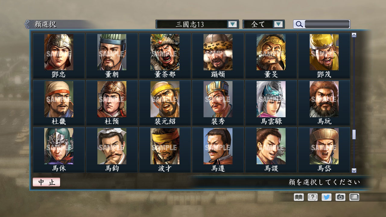 RTK Maker - Face CG “RTK13” Set / 三国志ツクール顔登録素材 『三國志13』セット+シナリオ screenshot 32