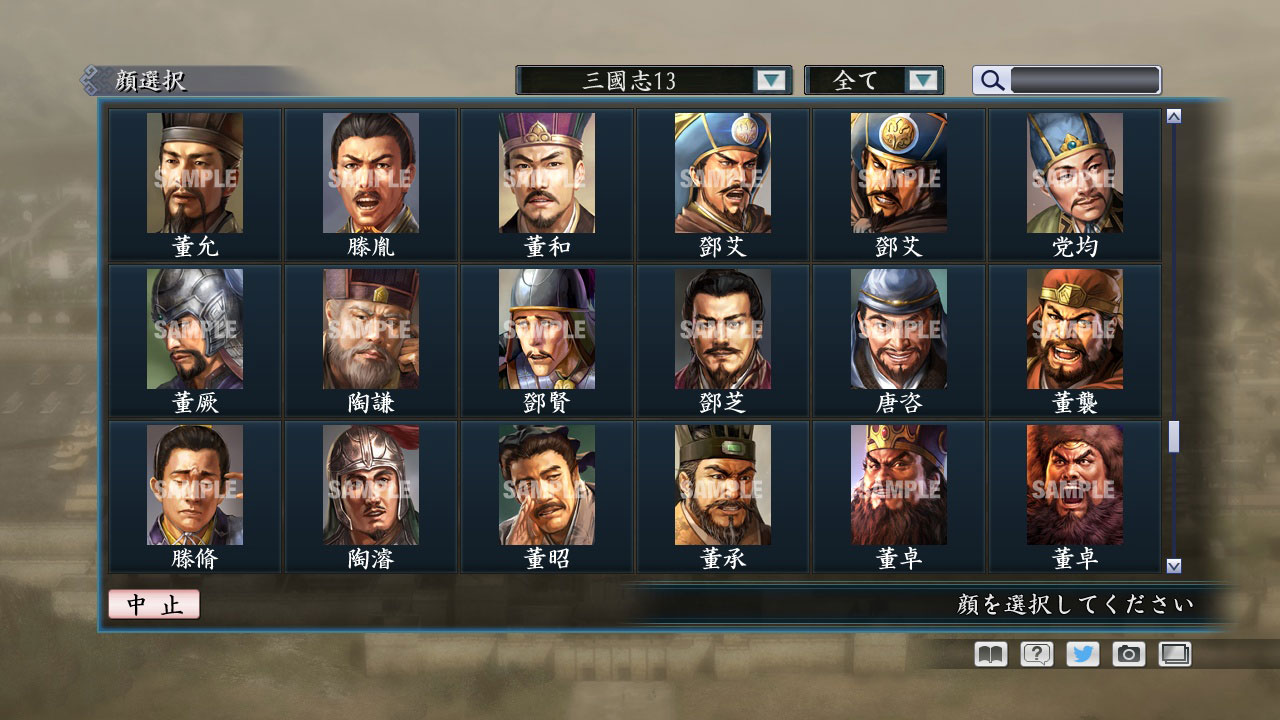 RTK Maker - Face CG “RTK13” Set / 三国志ツクール顔登録素材 『三國志13』セット+シナリオ screenshot 31
