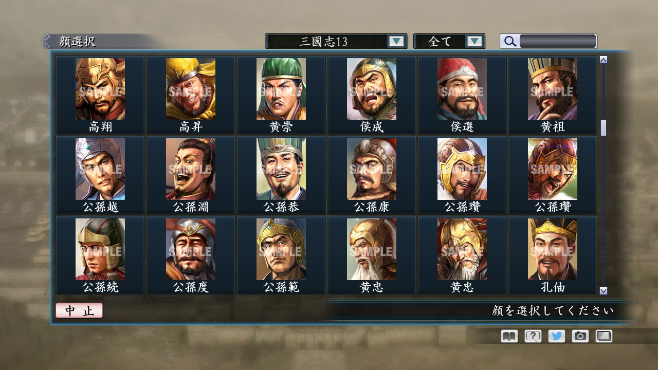 RTK Maker - Face CG “RTK13” Set / 三国志ツクール顔登録素材 『三國志13』セット+シナリオ screenshot 12