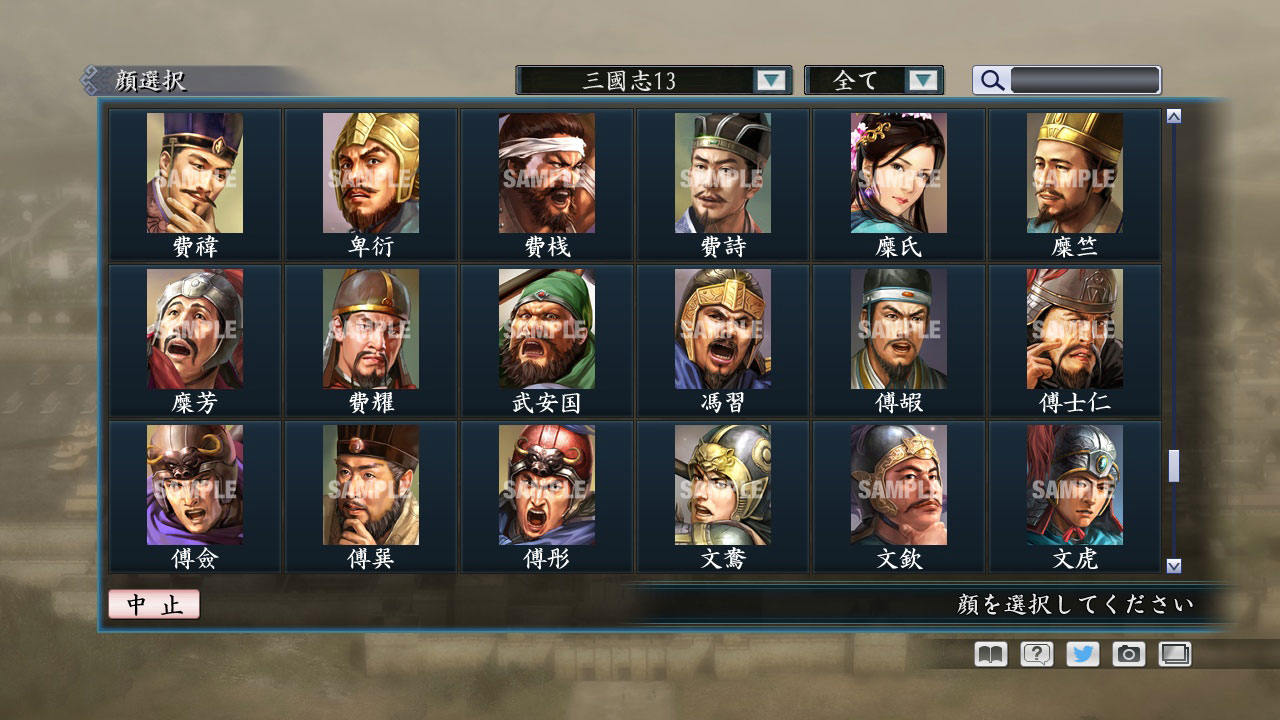 RTK Maker - Face CG “RTK13” Set / 三国志ツクール顔登録素材 『三國志13』セット+シナリオ screenshot 34