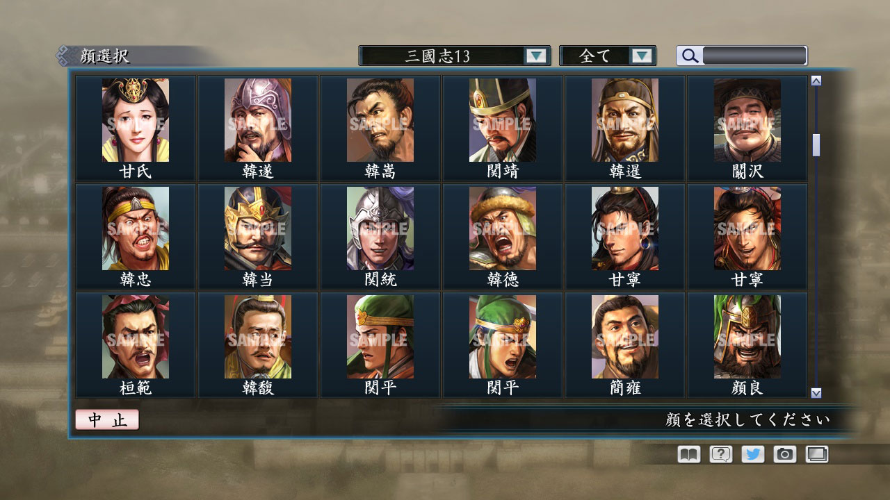 RTK Maker - Face CG “RTK13” Set / 三国志ツクール顔登録素材 『三國志13』セット+シナリオ screenshot 8