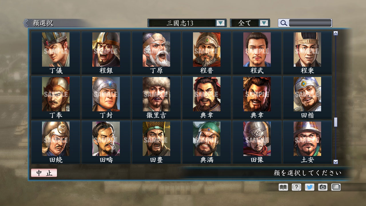 RTK Maker - Face CG “RTK13” Set / 三国志ツクール顔登録素材 『三國志13』セット+シナリオ screenshot 30