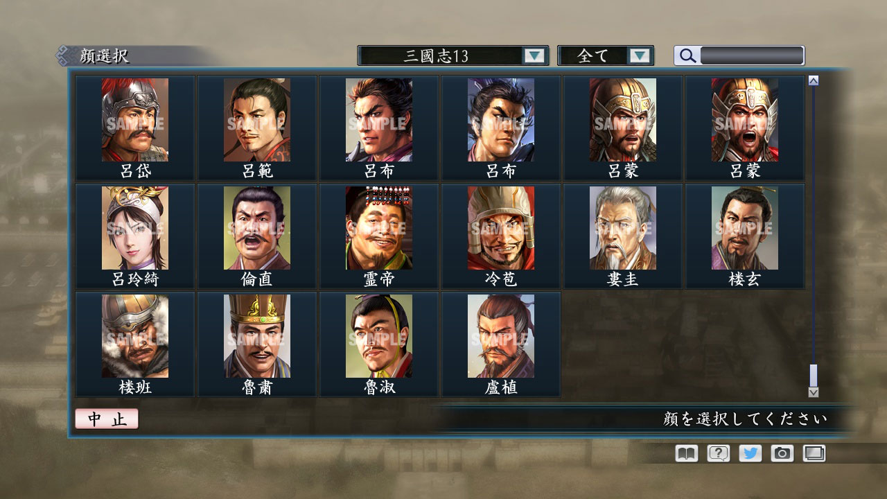 RTK Maker - Face CG “RTK13” Set / 三国志ツクール顔登録素材 『三國志13』セット+シナリオ screenshot 42