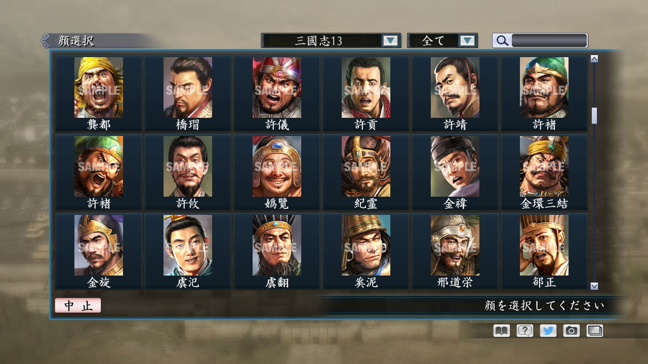 RTK Maker - Face CG “RTK13” Set / 三国志ツクール顔登録素材 『三國志13』セット+シナリオ screenshot 10