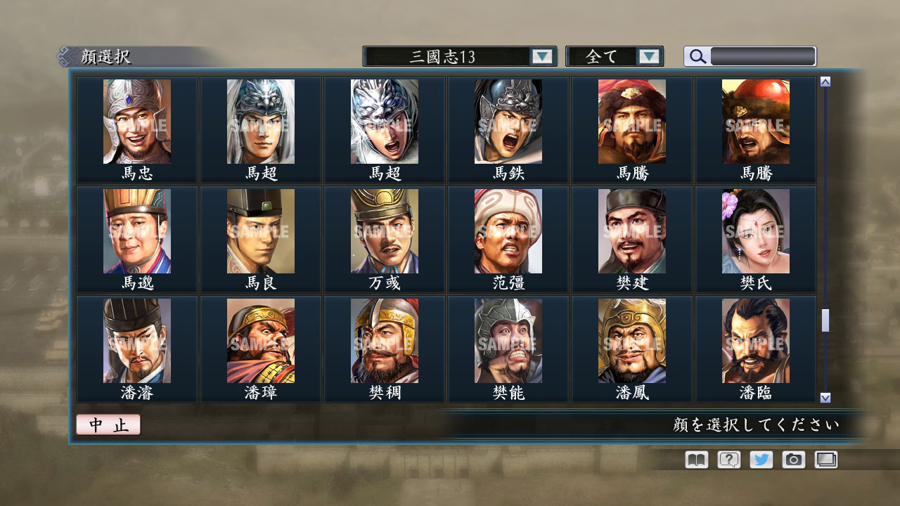 RTK Maker - Face CG “RTK13” Set / 三国志ツクール顔登録素材 『三國志13』セット+シナリオ screenshot 33
