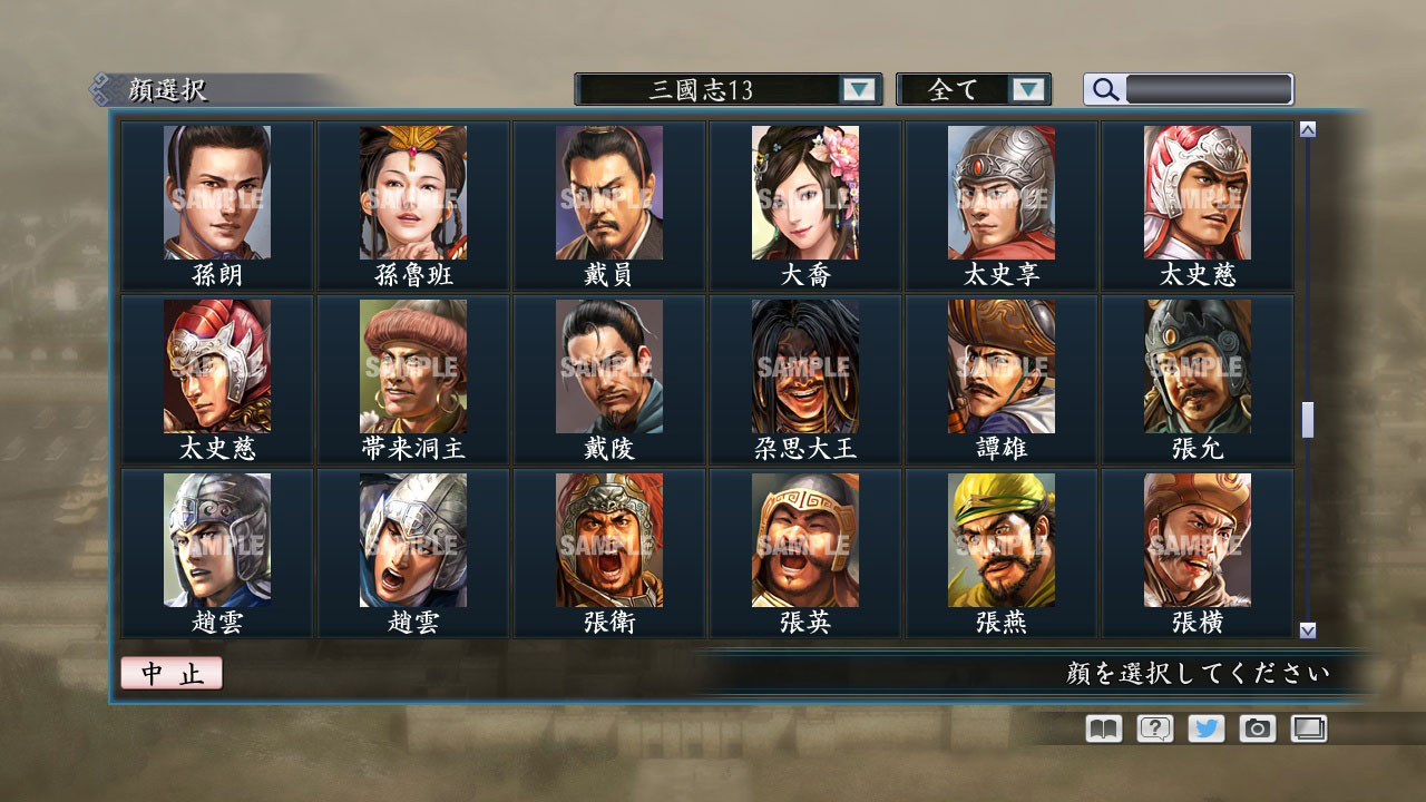 RTK Maker - Face CG “RTK13” Set / 三国志ツクール顔登録素材 『三國志13』セット+シナリオ screenshot 25