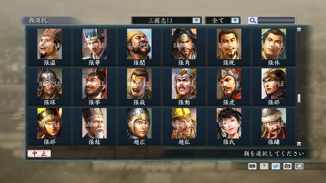 RTK Maker - Face CG “RTK13” Set / 三国志ツクール顔登録素材 『三國志13』セット+シナリオ screenshot 26