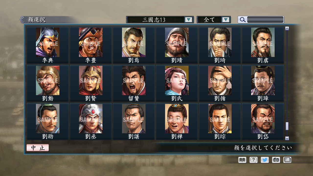 RTK Maker - Face CG “RTK13” Set / 三国志ツクール顔登録素材 『三國志13』セット+シナリオ screenshot 39
